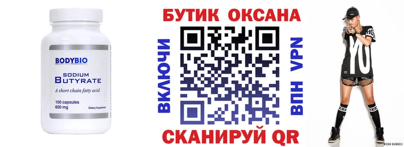 цены наркотик  Усть-Илимск  БУТИРАТ GHB 