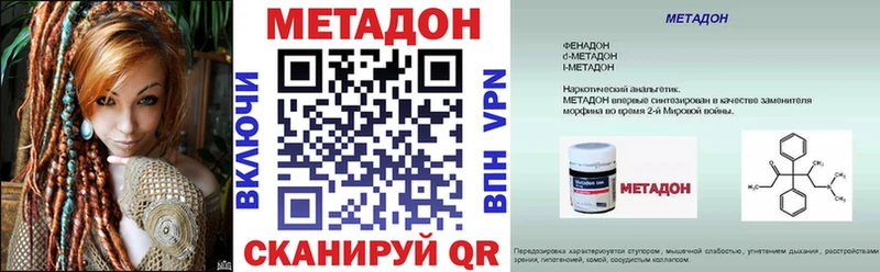 МЕТАДОН methadone Усть-Илимск