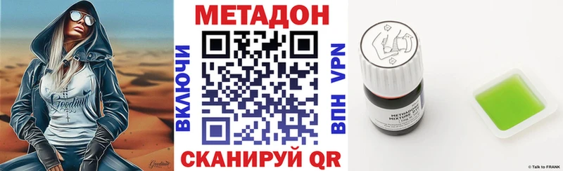 Метадон белоснежный Усть-Илимск